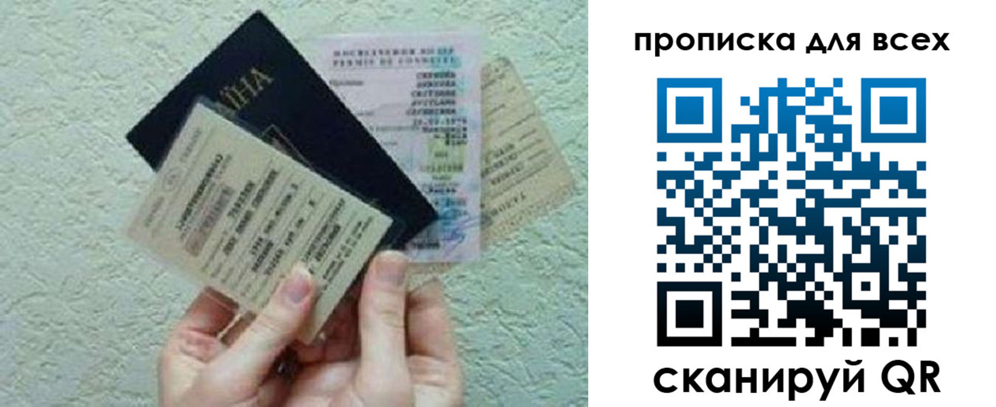 прописка в квартире в Алтайском крае