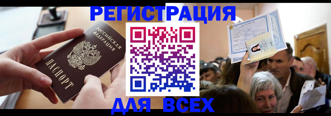 временная регистрация гарантия в Алтайском крае
