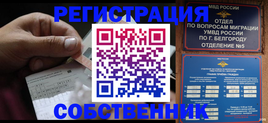 временная регистрация госуслуги в Алтайском крае