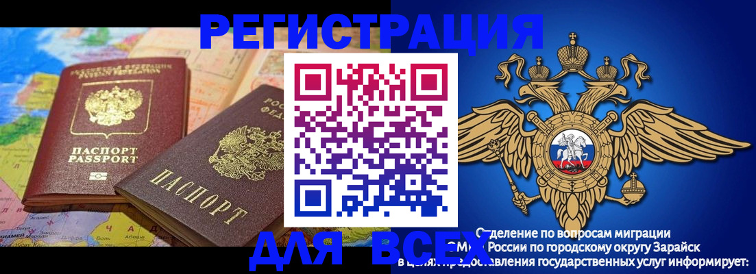 временная регистрация надежно в Алтайском крае