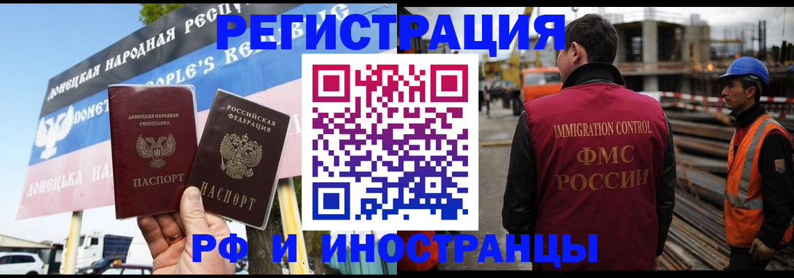 где прописаться в Алтайском крае